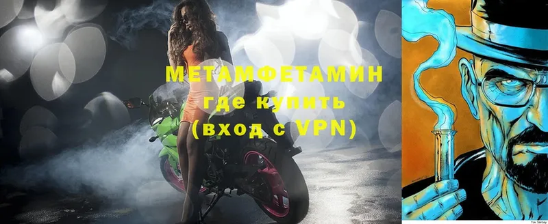 Первитин Methamphetamine  где найти   Кулебаки 